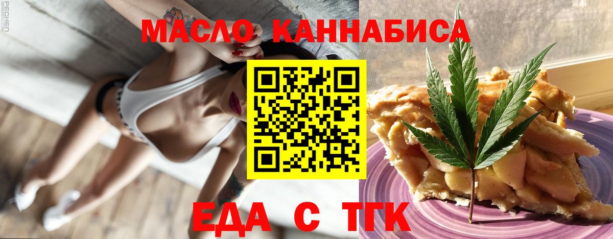 Cannafood конопля  Вход с VPN  Качканар 