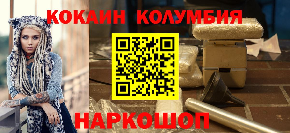Качканар  КОКАИН Боливия  Вход с VPN  Cocaine 98% 