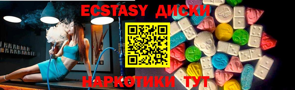 Качканар  Ecstasy  Ecstasy 280мг  Вход с VPN  ЭКСТАЗИ 99% 