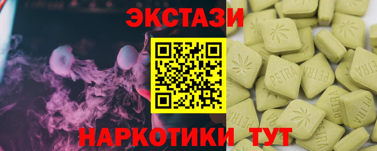 ЭКСТАЗИ 300 mg Качканар