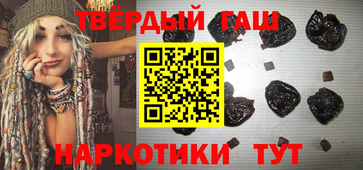 ГАШ гашик Качканар