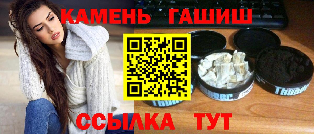 ГАШИШ Ice-O-Lator  Гашиш  Качканар  Вход с VPN  ГАШ убойный 