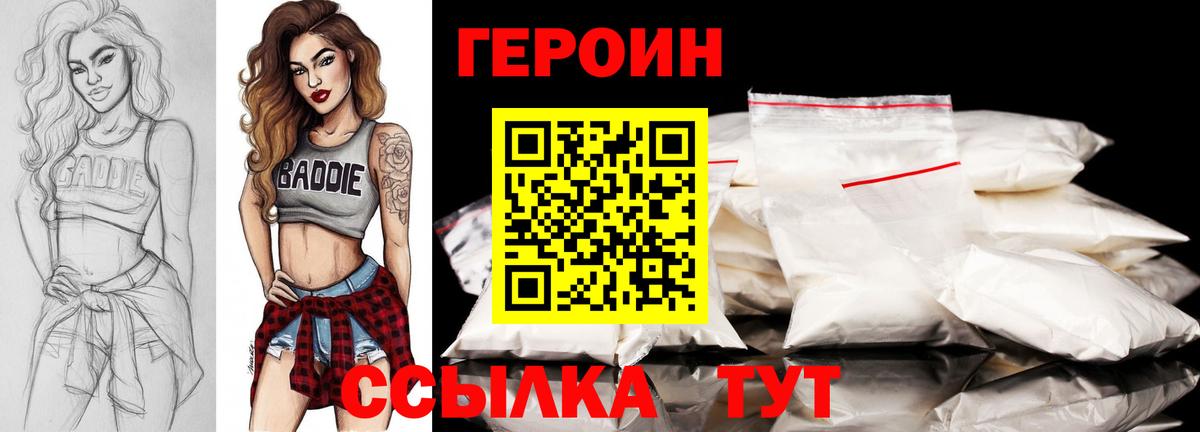 Героин Афган  Вход с VPN  Качканар 