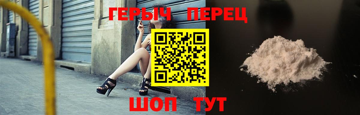 Героин Афган Качканар