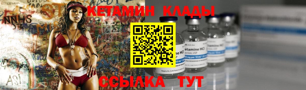 КЕТАМИН VHQ  Вход с VPN  блэк спрут зеркало  Качканар  КЕТАМИН ketamine 