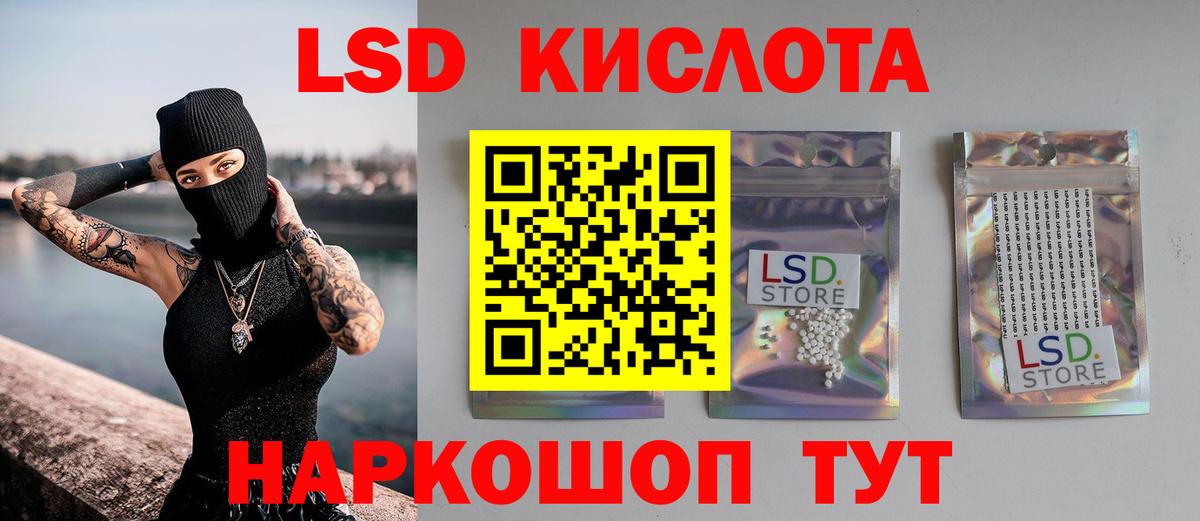LSD-25 экстази кислота Качканар