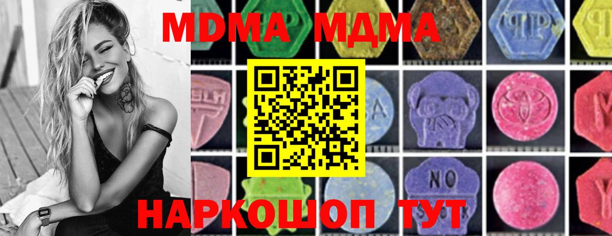 МДМА кристаллы Качканар