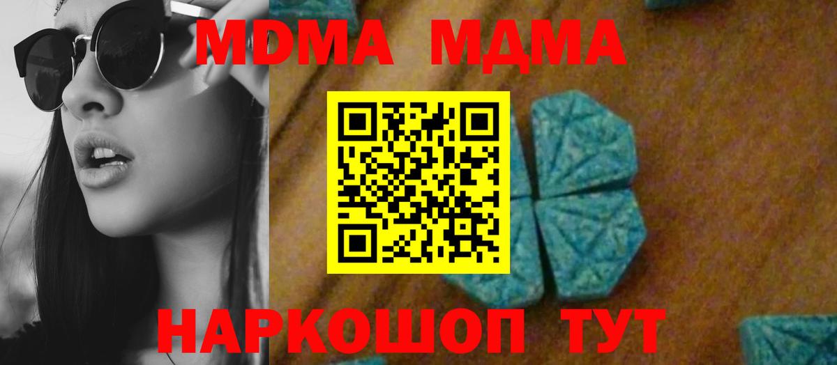 МДМА VHQ  Вход с VPN  Качканар 
