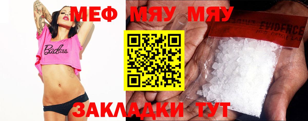 Мефедрон  Качканар