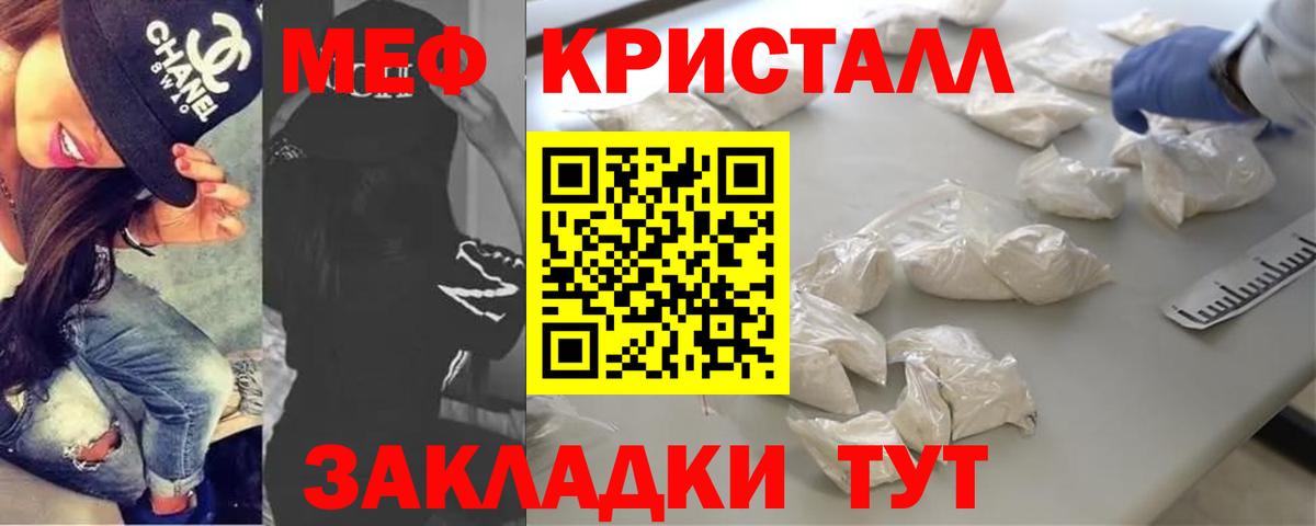 OMG ссылка  МЯУ-МЯУ 4 MMC  Вход с VPN  Качканар  МЯУ-МЯУ кристаллы  Мефедрон 