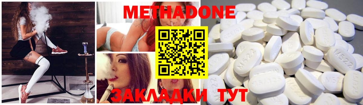 Качканар  Метадон белоснежный  hydra рабочий сайт  Вход с VPN 